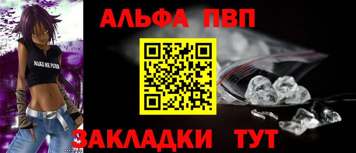 Alpha PVP СК КРИС Дивногорск