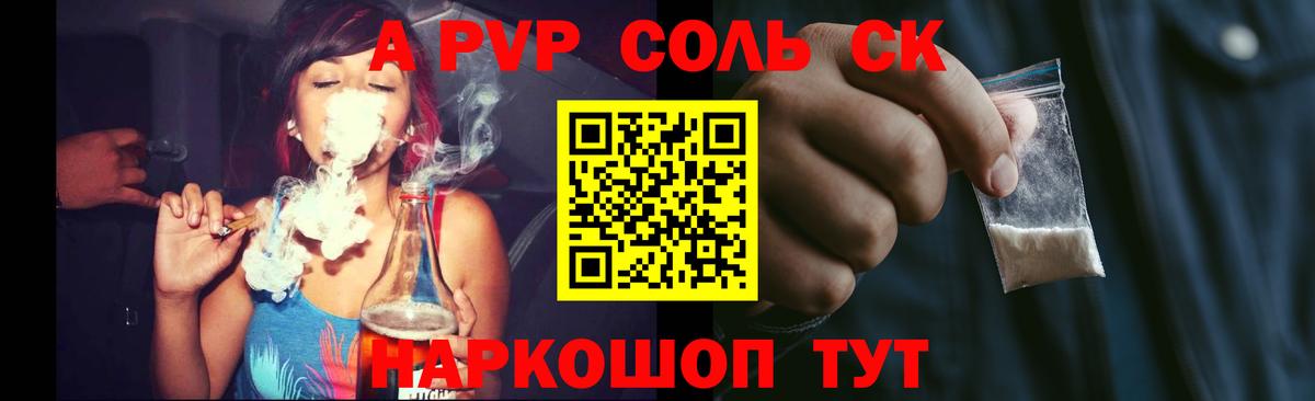 Дивногорск  Alpha-PVP Crystall  Вход с VPN  Alfa_PVP СК КРИС  А ПВП СК КРИС 