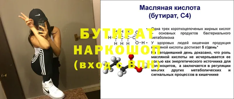 дарк нет наркотические препараты  Дивногорск  гидра ссылка  БУТИРАТ GHB  цены наркотик 