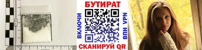 Бутират бутандиол  мега маркетплейс  Дивногорск 