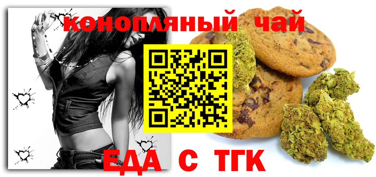 Cannafood марихуана  Вход с VPN  Дивногорск 