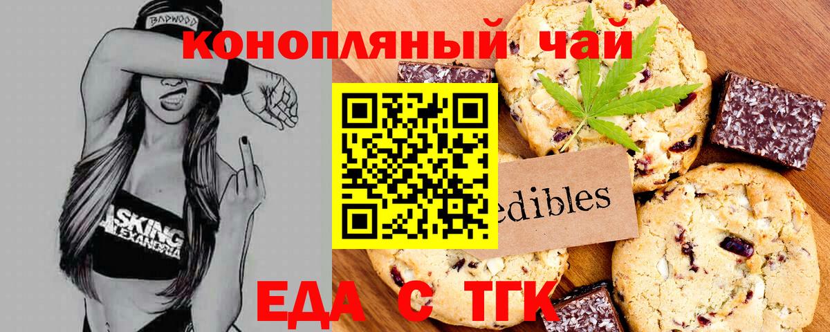 Canna-Cookies конопля  Дивногорск 