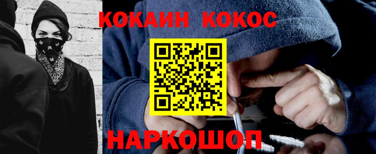 КОКАИН Fish Scale Дивногорск