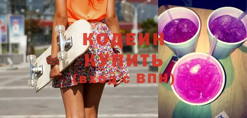 Кодеиновый сироп Lean Purple Drank  купить   Дивногорск 