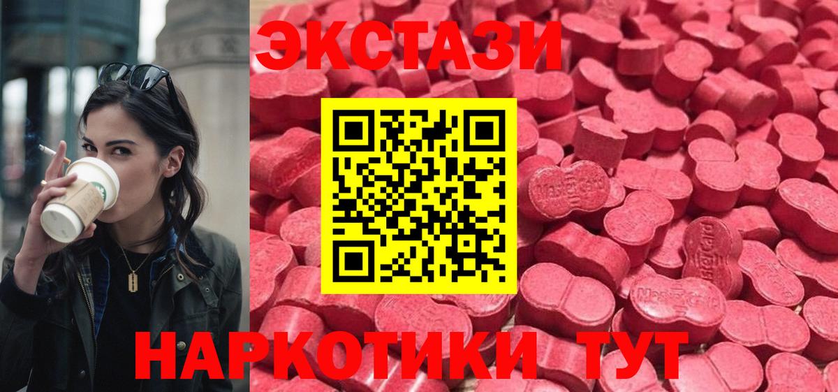 Дивногорск  закладки  ЭКСТАЗИ  Вход с VPN  ссылка на мегу сайт  Ecstasy 280 MDMA  Ecstasy ешки 