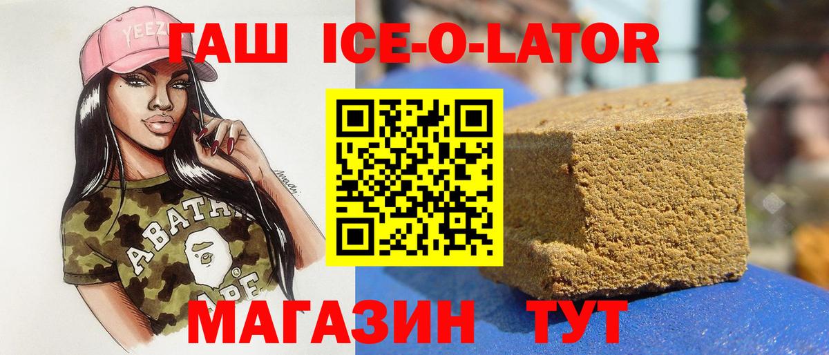 ГАШИШ хэш  Вход с VPN  Гашиш гарик  Дивногорск 
