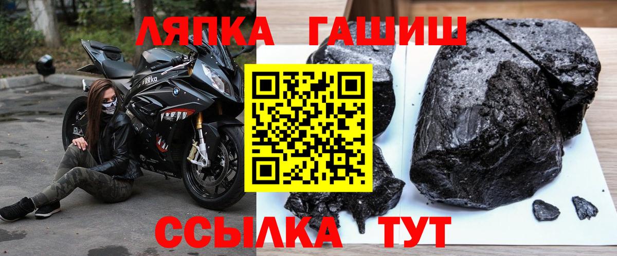 ГАШИШ Изолятор Дивногорск