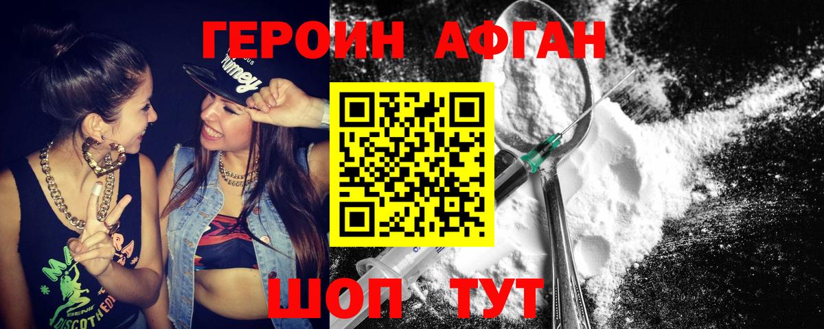 ГЕРОИН  Дивногорск  Героин гречка 