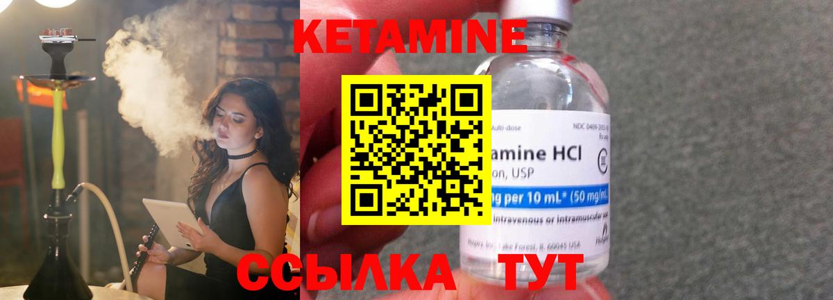 Кетамин ketamine  КЕТАМИН VHQ  mega ТОР  Дивногорск 