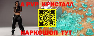 альфа пвп Гусиноозёрск
