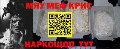 метамфетамин Балаково