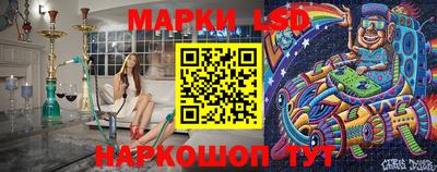 марки lsd Бийск