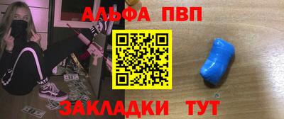 метамфетамин Балаково