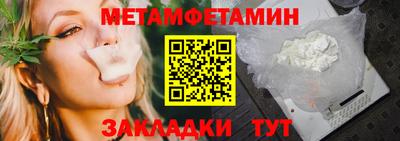 метамфетамин Балаково