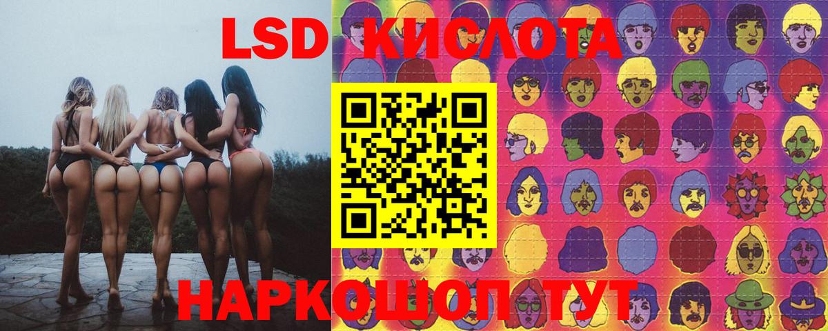 LSD-25 экстази кислота Дивногорск