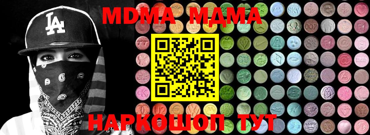 MDMA Molly  МДМА  МДМА молли  Дивногорск 