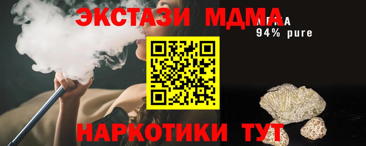 MDMA кристаллы  MDMA  Вход с VPN  Дивногорск  МДМА crystal 