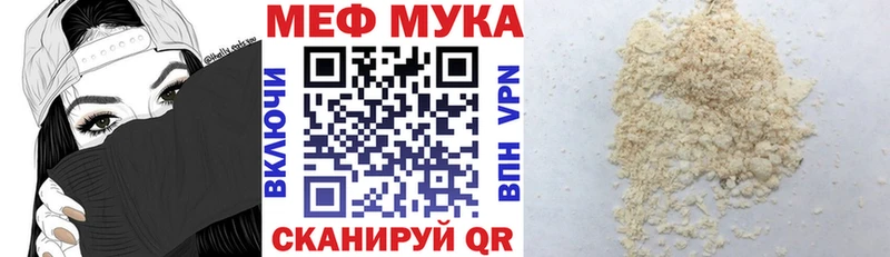 МЯУ-МЯУ VHQ  как найти закладки  Дивногорск 