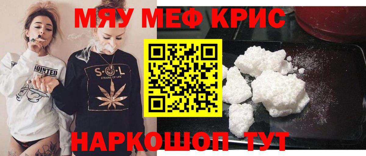 МЕФ VHQ  Меф  Дивногорск  Вход с VPN  Мефедрон кристаллы 