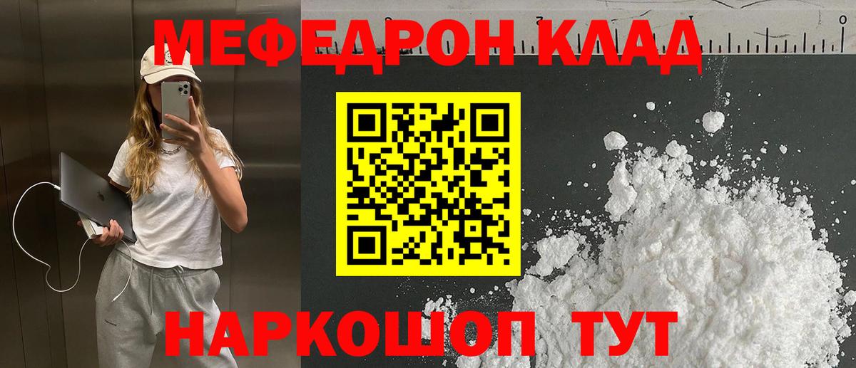 Меф  Дивногорск