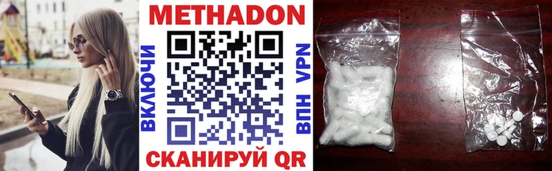 Метадон VHQ  Дивногорск 