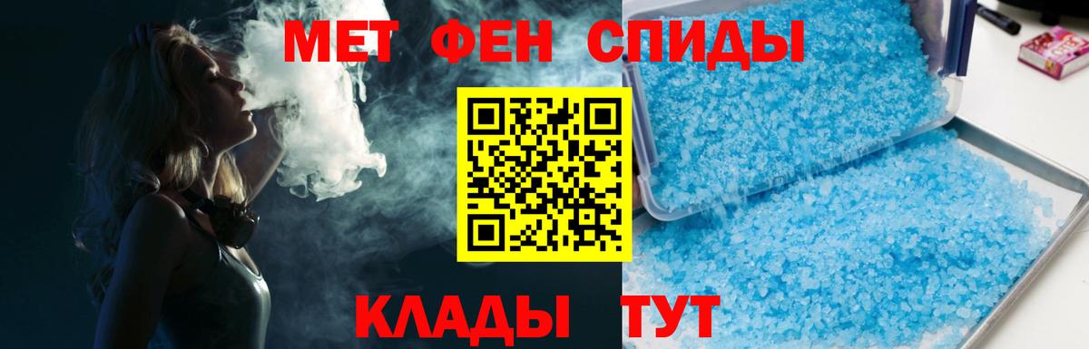 Дивногорск  Метамфетамин мет  Вход с VPN  Метамфетамин мет 