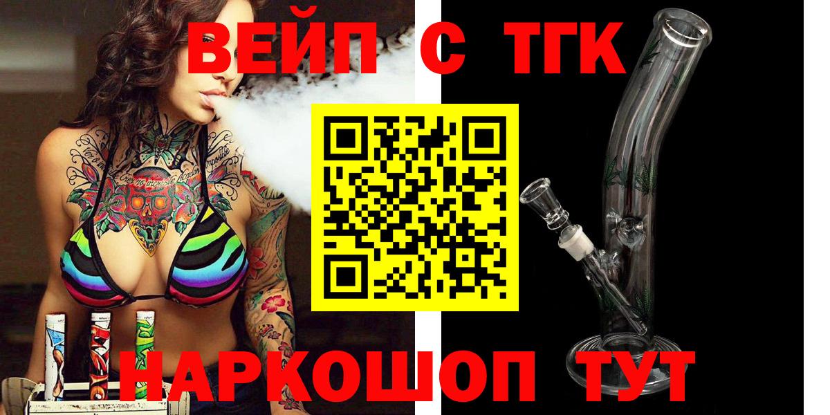 Дивногорск  Дистиллят ТГК Wax  купить закладку  Вход с VPN  ТГК вейп 