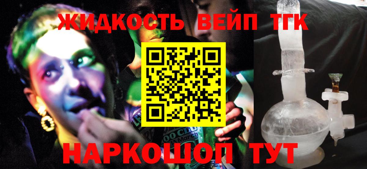 Дистиллят ТГК гашишное масло Дивногорск