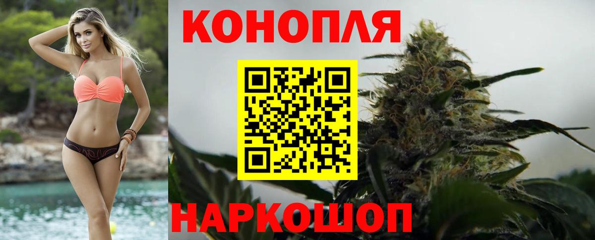 Бошки Шишки THC 21% Дивногорск